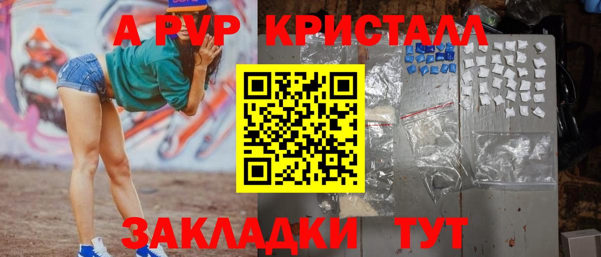 A-PVP мука Заводоуковск