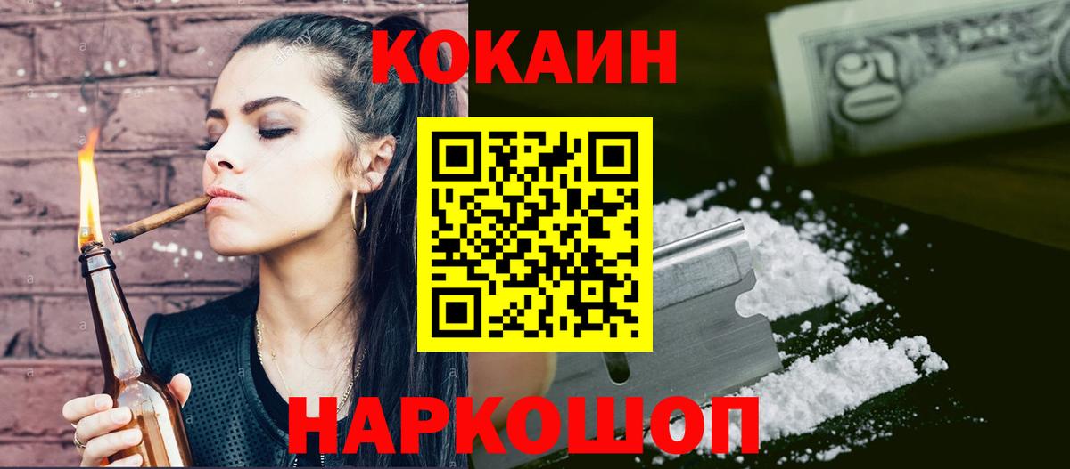 КОКАИН 97% Заводоуковск