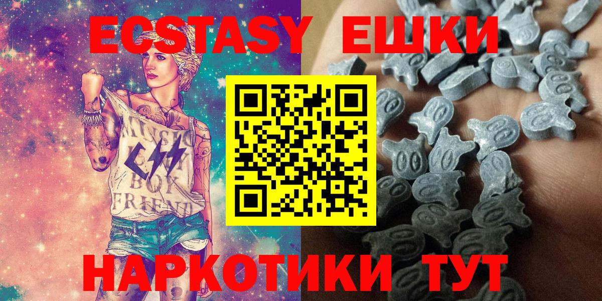 Ecstasy диски  Вход с VPN  Экстази  Ecstasy бентли  Заводоуковск 