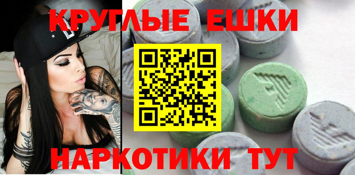 ЭКСТАЗИ таблы Заводоуковск