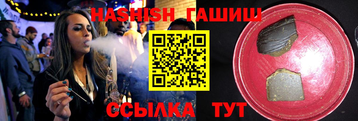 Гашиш Premium Заводоуковск