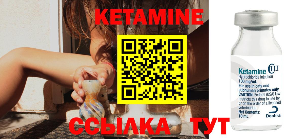 Заводоуковск  Кетамин ketamine  Вход с VPN 