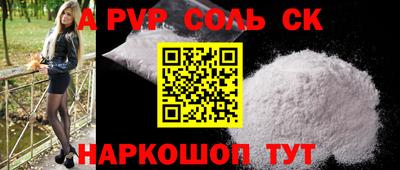 ALPHA PVP Донецк