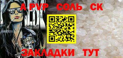 ALPHA PVP Донецк