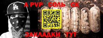 ALPHA PVP Донецк