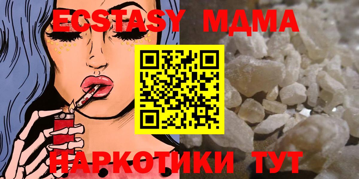 MDMA VHQ  Вход с VPN  Заводоуковск  MDMA кристаллы 