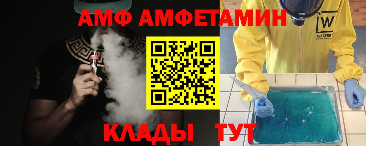 МЕТАМФЕТАМИН Methamphetamine  Вход с VPN  Заводоуковск 
