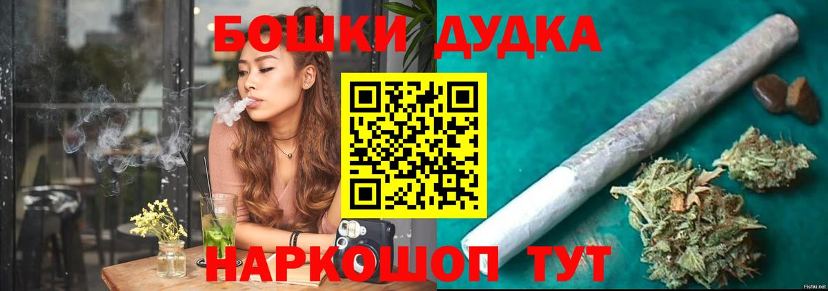 Бошки Шишки марихуана  Бошки марихуана LSD WEED  Конопля семена  Вход с VPN  Заводоуковск 